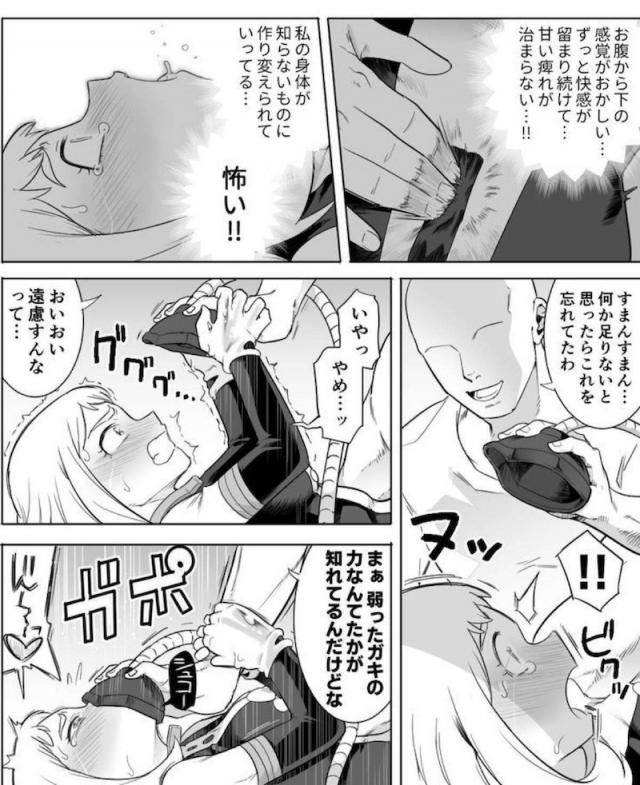 拉致監禁！イキ地獄陵辱！心も体もイキ壊すッ！ <> 034