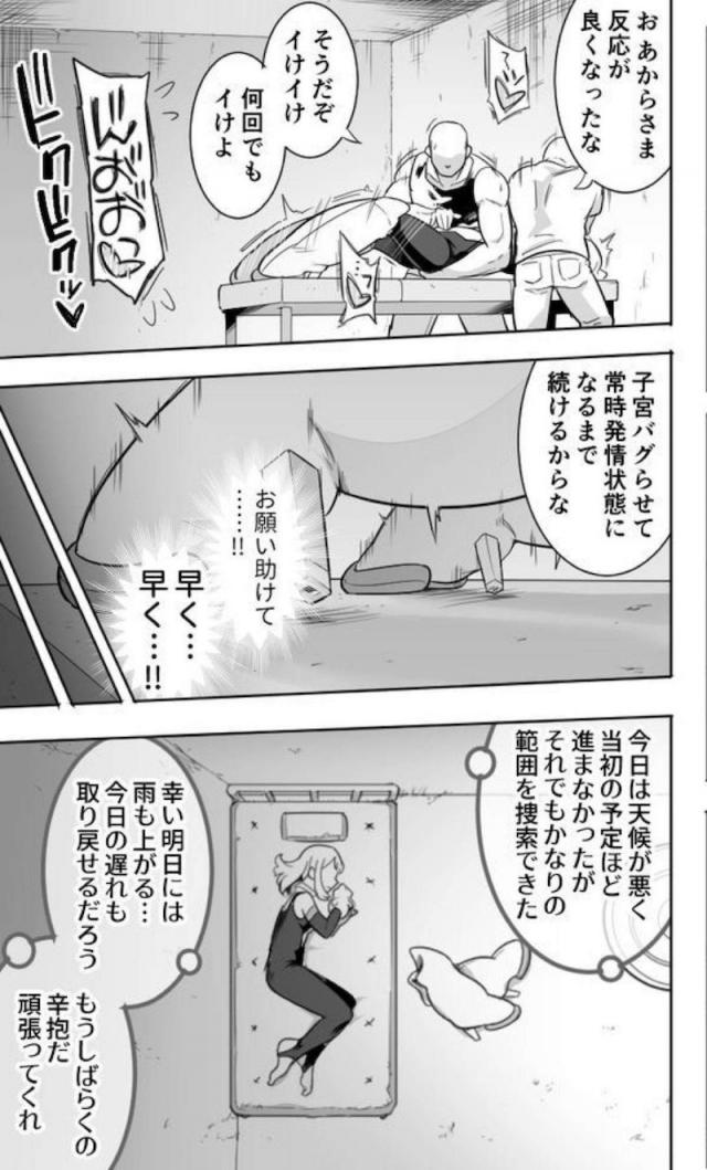 拉致監禁！イキ地獄陵辱！心も体もイキ壊すッ！ <> 035
