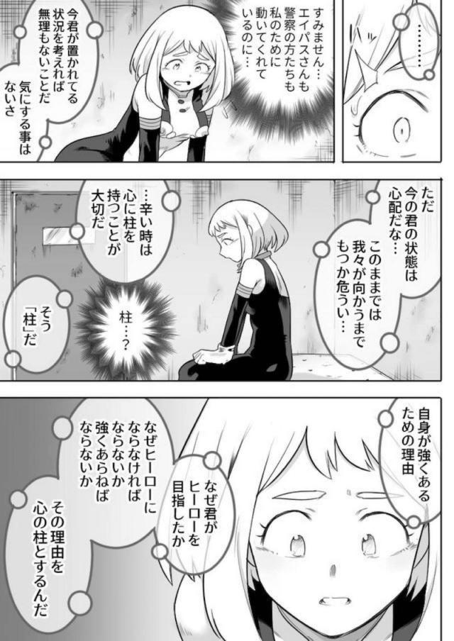 拉致監禁！イキ地獄陵辱！心も体もイキ壊すッ！ <> 037
