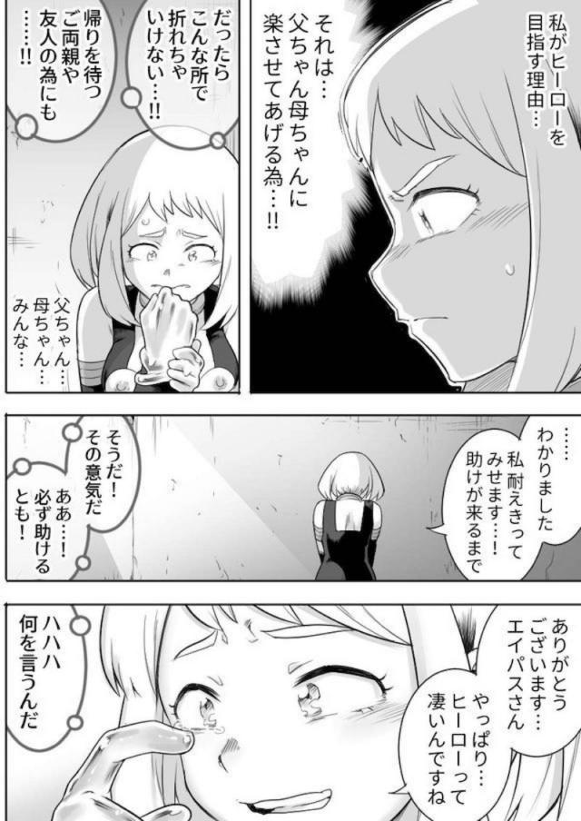 拉致監禁！イキ地獄陵辱！心も体もイキ壊すッ！ <> 038