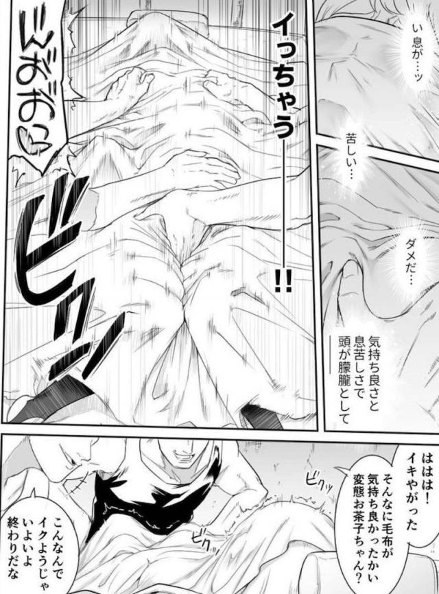 拉致監禁！イキ地獄陵辱！心も体もイキ壊すッ！ <> 046