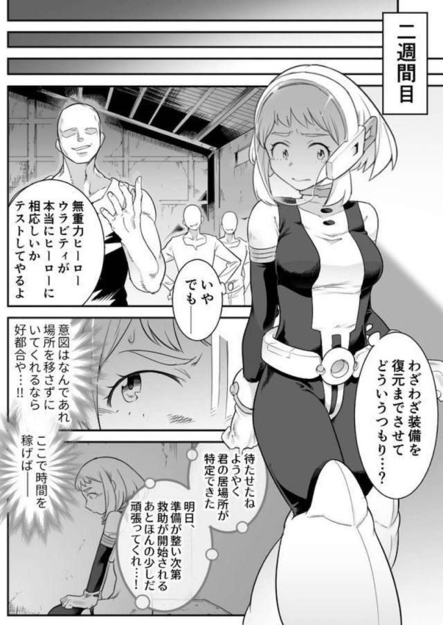 拉致監禁！イキ地獄陵辱！心も体もイキ壊すッ！ <> 050