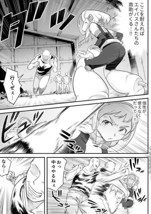 拉致監禁！イキ地獄陵辱！心も体もイキ壊すッ！ <> 051