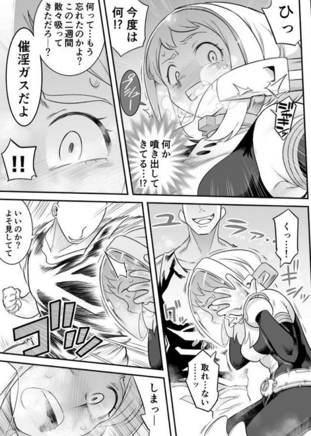 拉致監禁！イキ地獄陵辱！心も体もイキ壊すッ！ <> 057