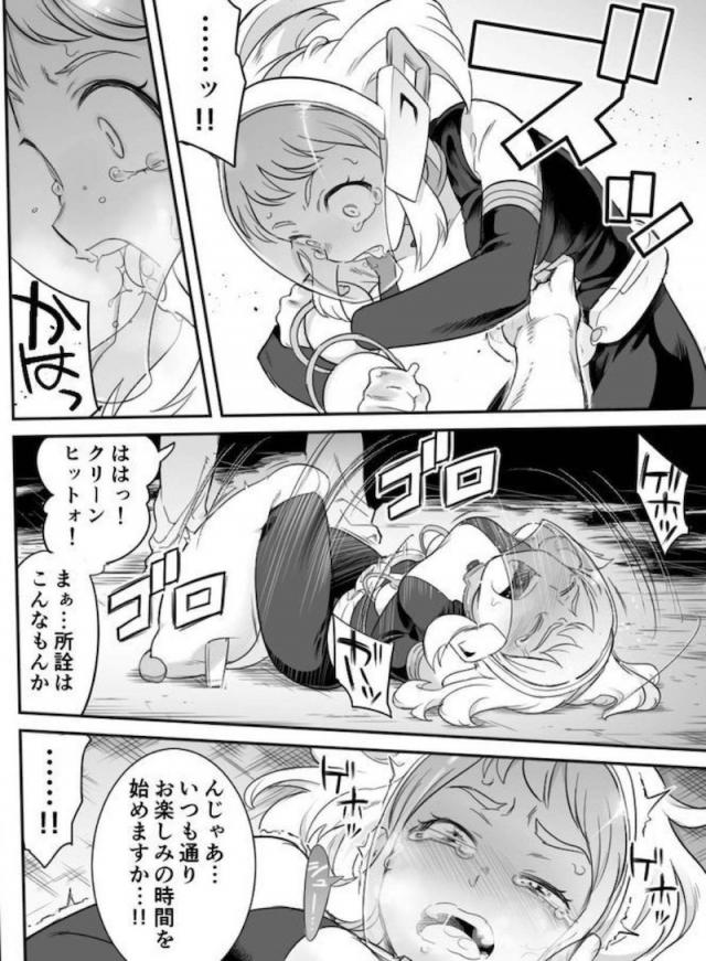 拉致監禁！イキ地獄陵辱！心も体もイキ壊すッ！ <> 058