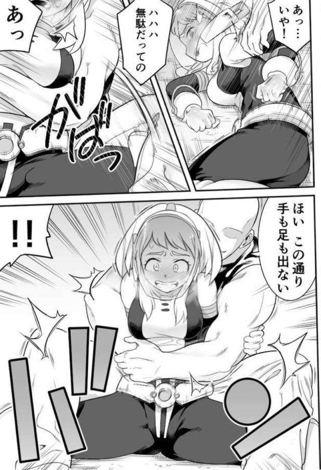 拉致監禁！イキ地獄陵辱！心も体もイキ壊すッ！ <> 059