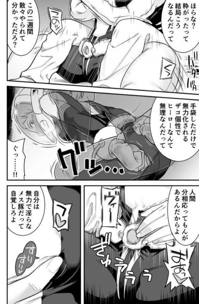 拉致監禁！イキ地獄陵辱！心も体もイキ壊すッ！ <> 060