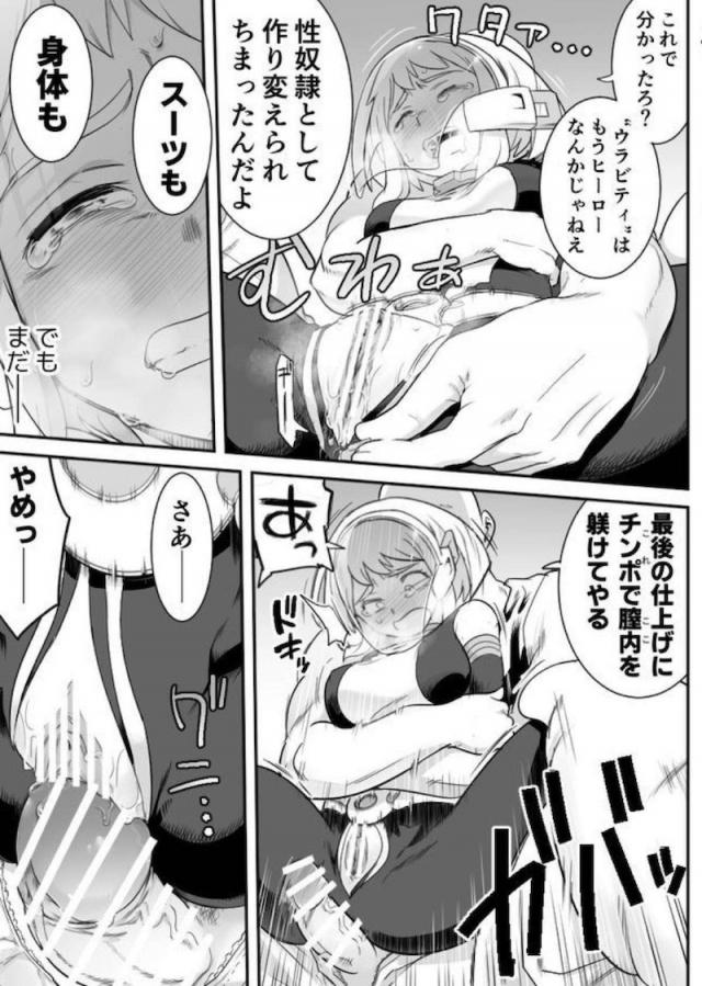 拉致監禁！イキ地獄陵辱！心も体もイキ壊すッ！ <> 063