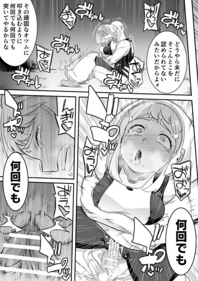 拉致監禁！イキ地獄陵辱！心も体もイキ壊すッ！ <> 065