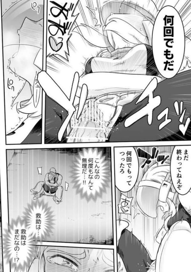 拉致監禁！イキ地獄陵辱！心も体もイキ壊すッ！ <> 066
