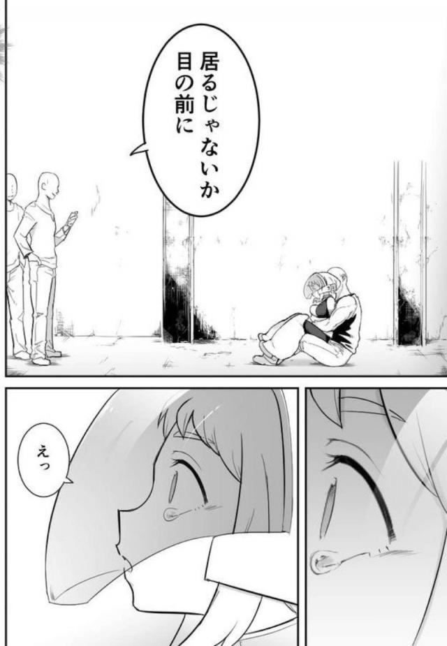 拉致監禁！イキ地獄陵辱！心も体もイキ壊すッ！ <> 068