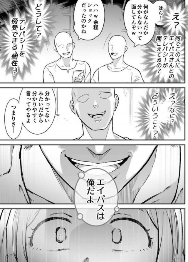 拉致監禁！イキ地獄陵辱！心も体もイキ壊すッ！ <> 069