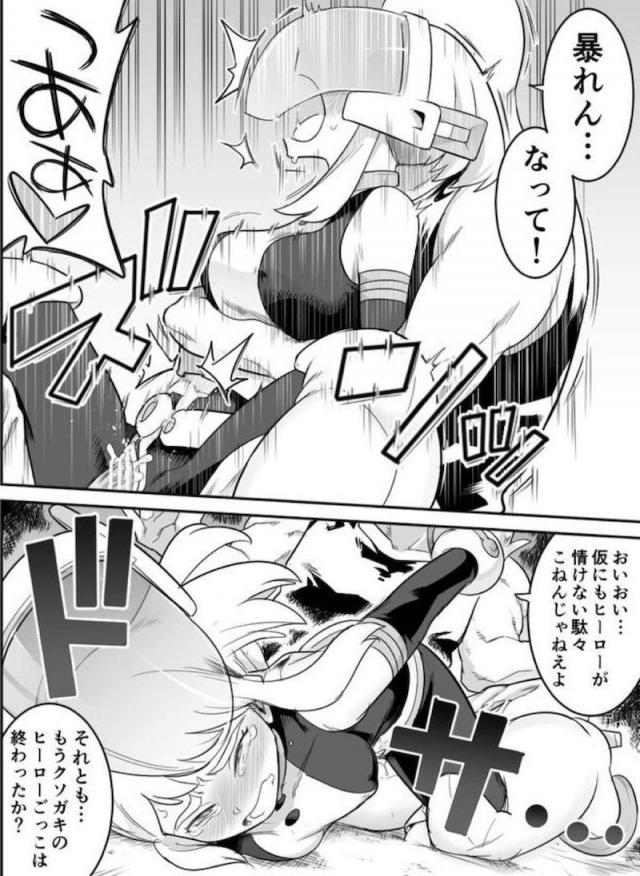 拉致監禁！イキ地獄陵辱！心も体もイキ壊すッ！ <> 072