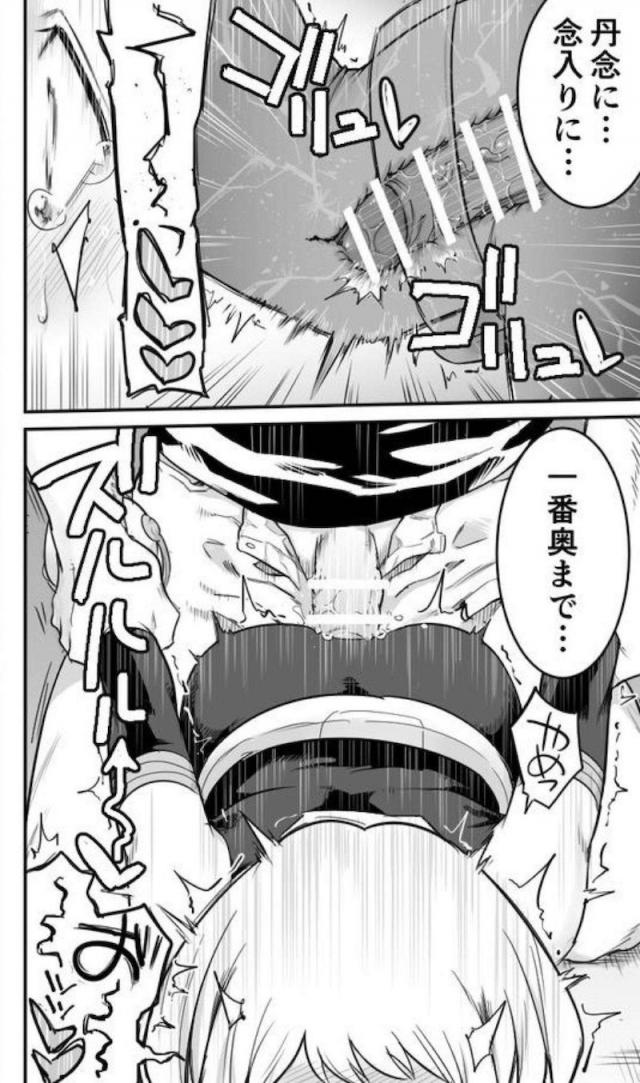 拉致監禁！イキ地獄陵辱！心も体もイキ壊すッ！ <> 076