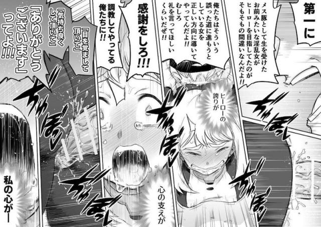 拉致監禁！イキ地獄陵辱！心も体もイキ壊すッ！ <> 078