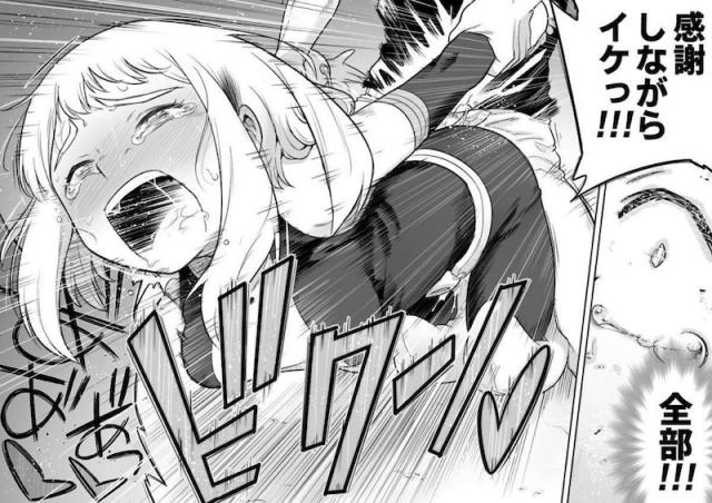 拉致監禁！イキ地獄陵辱！心も体もイキ壊すッ！ <> 079