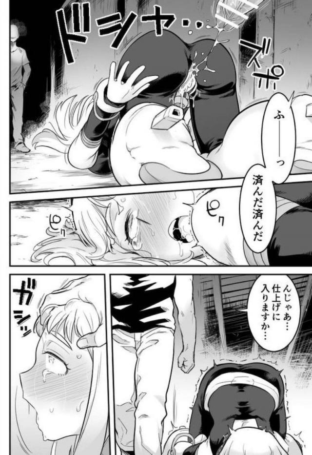 拉致監禁！イキ地獄陵辱！心も体もイキ壊すッ！ <> 080