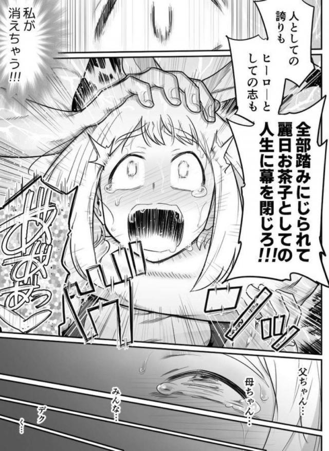 拉致監禁！イキ地獄陵辱！心も体もイキ壊すッ！ <> 083