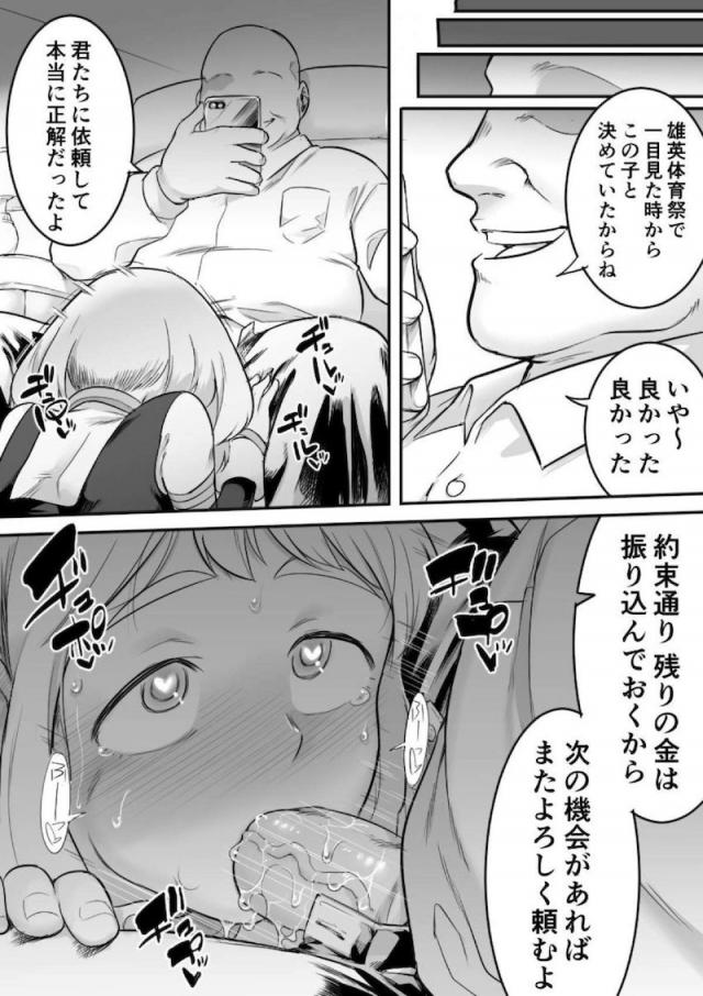 拉致監禁！イキ地獄陵辱！心も体もイキ壊すッ！ <> 084