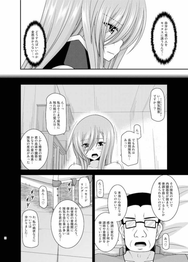 セックスの相手を探して街をさまよう！公開セックス変態露出アクメでイクゥー！ <> 005