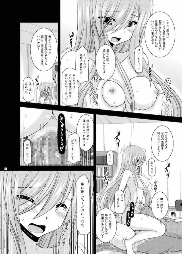 セックスの相手を探して街をさまよう！公開セックス変態露出アクメでイクゥー！ <> 007