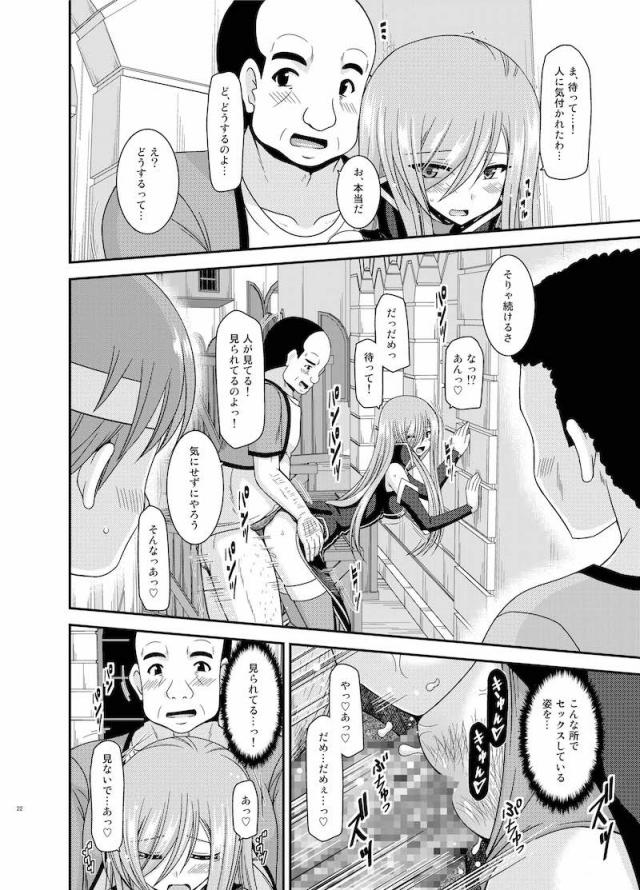 セックスの相手を探して街をさまよう！公開セックス変態露出アクメでイクゥー！ <> 021