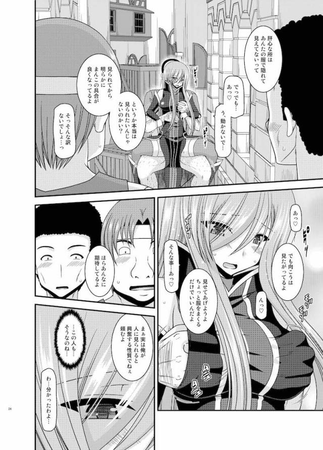 セックスの相手を探して街をさまよう！公開セックス変態露出アクメでイクゥー！ <> 023