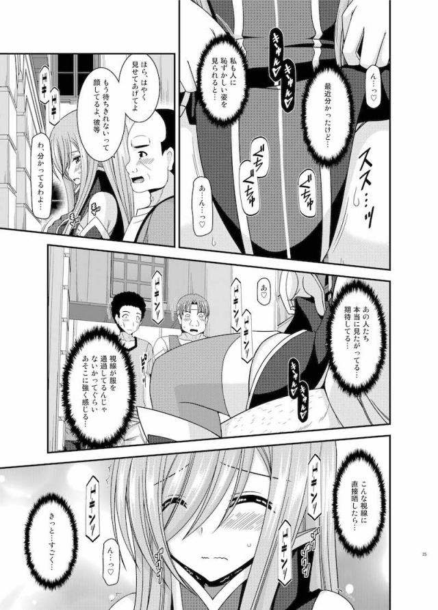 セックスの相手を探して街をさまよう！公開セックス変態露出アクメでイクゥー！ <> 024