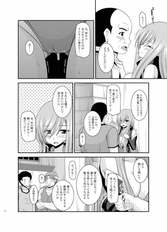 セックスの相手を探して街をさまよう！公開セックス変態露出アクメでイクゥー！ <> 031