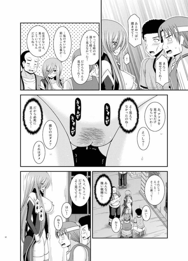 セックスの相手を探して街をさまよう！公開セックス変態露出アクメでイクゥー！ <> 041
