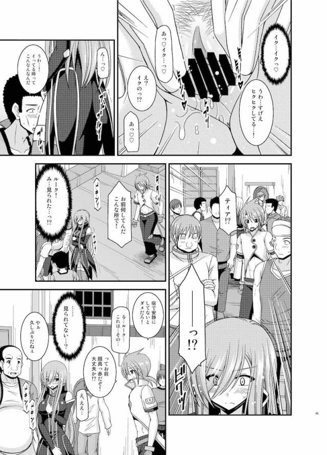 セックスの相手を探して街をさまよう！公開セックス変態露出アクメでイクゥー！ <> 044