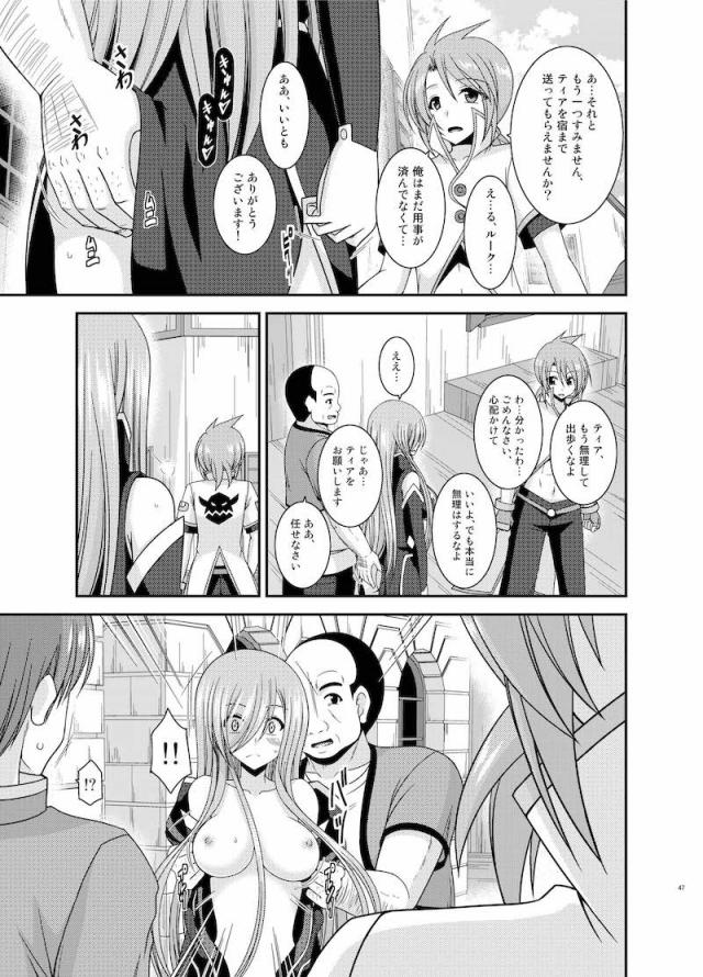 セックスの相手を探して街をさまよう！公開セックス変態露出アクメでイクゥー！ <> 046