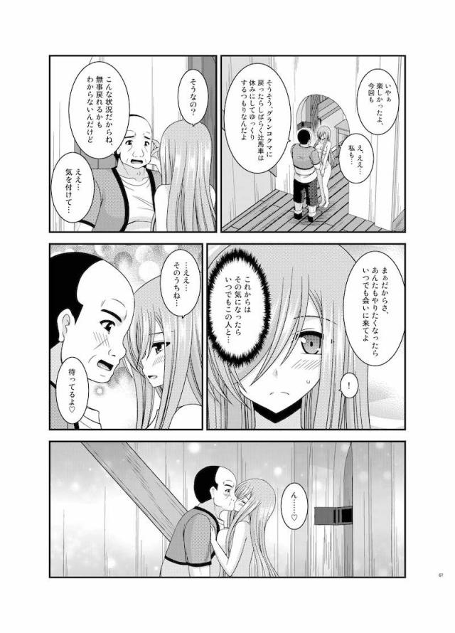 セックスの相手を探して街をさまよう！公開セックス変態露出アクメでイクゥー！ <> 066
