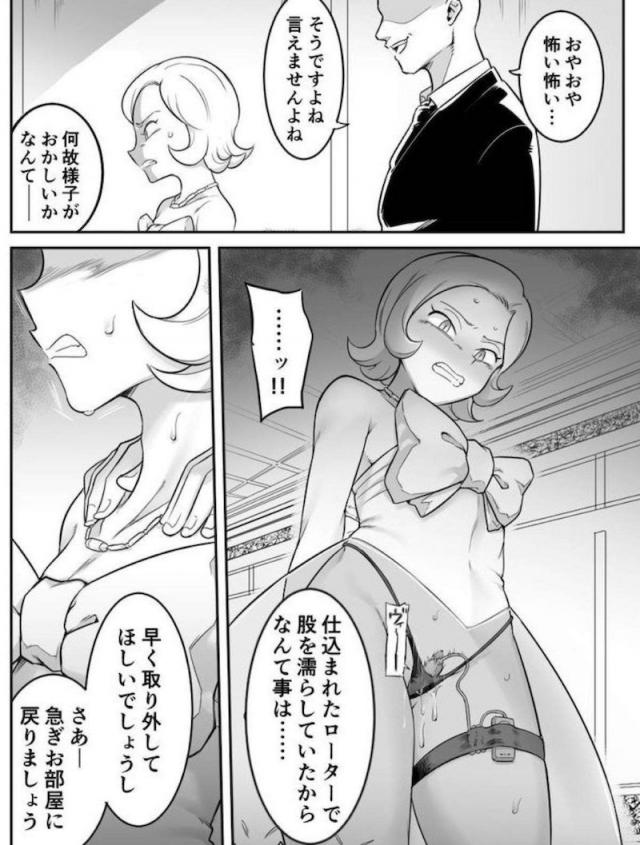 イキ地獄快楽調教で乳首もクリもマンコも超敏感！ノンストップアクメでおイキ下さい。 <> 005