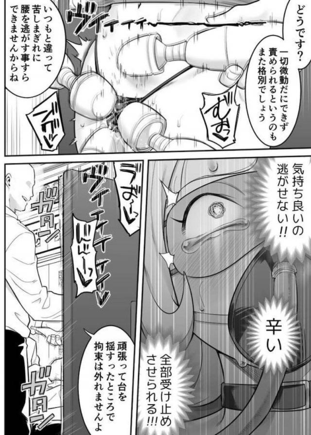 イキ地獄快楽調教で乳首もクリもマンコも超敏感！ノンストップアクメでおイキ下さい。 <> 020