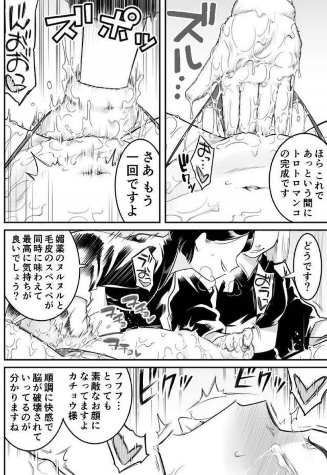 イキ地獄快楽調教で乳首もクリもマンコも超敏感！ノンストップアクメでおイキ下さい。 <> 041