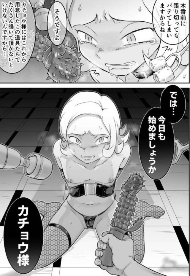 イキ地獄快楽調教で乳首もクリもマンコも超敏感！ノンストップアクメでおイキ下さい。 <> 105