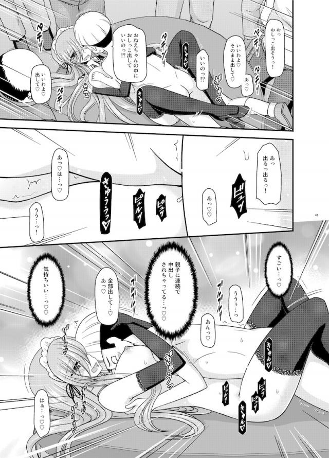 全裸ウェイトレス☆ご注文をどうぞ <> 040