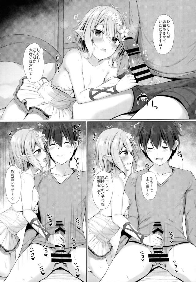 コッコロちゃんの水着姿見てたらムラムラっとバックで生中出し！ <> 006