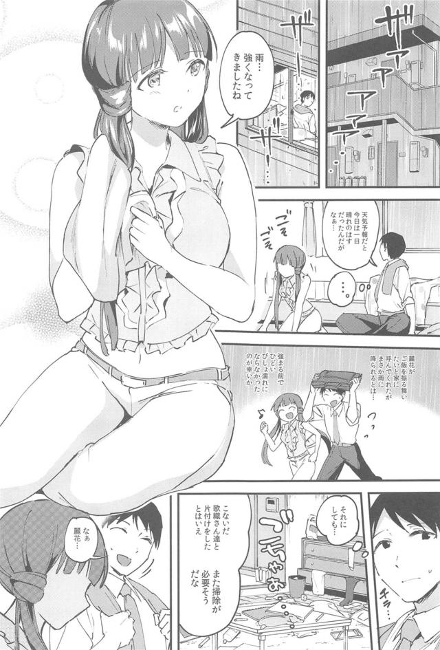 私のおまんこの中いっぱいずぼずぼして欲しいな♡ <> 002