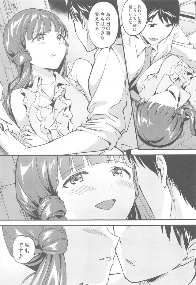 私のおまんこの中いっぱいずぼずぼして欲しいな♡ <> 006