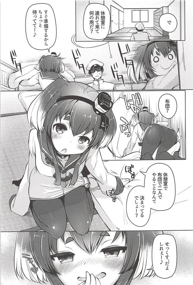 時津風と楽しいセックス <> 006