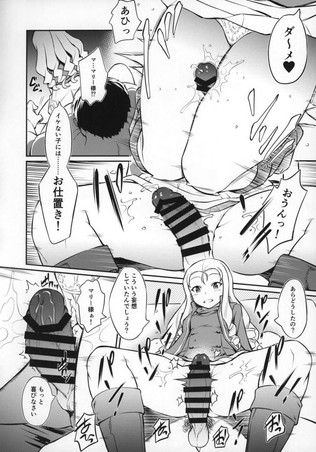 太ももの寵愛！フェチ心をくすぐる一冊 <> 011