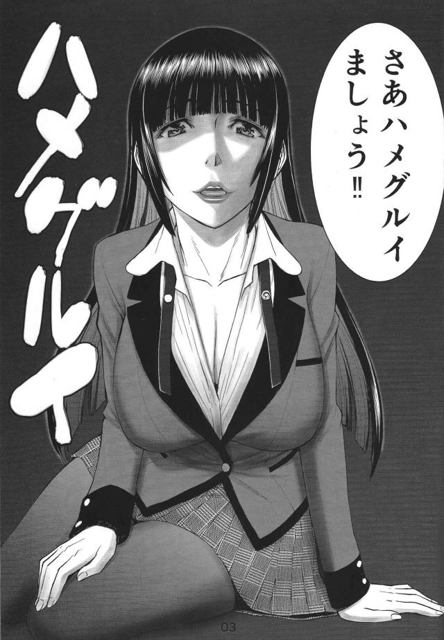 蛇喰夢子の特別ご奉仕(ソープ) <> 002