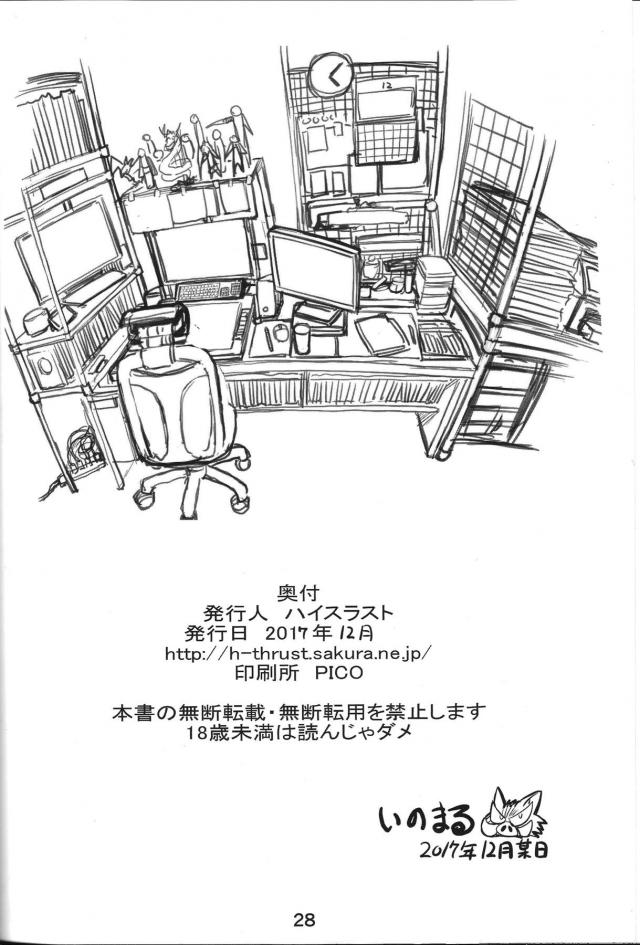 蛇喰夢子の特別ご奉仕(ソープ) <> 027