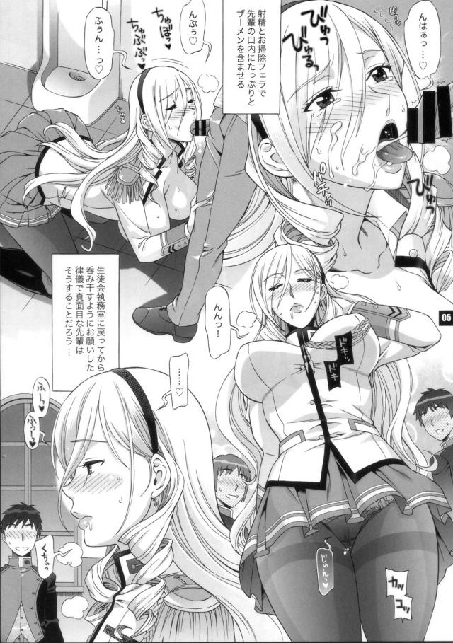 美女先輩を男子トイレに連れ込んでパコパコ☆ハーレム4P学園生活 <> 005