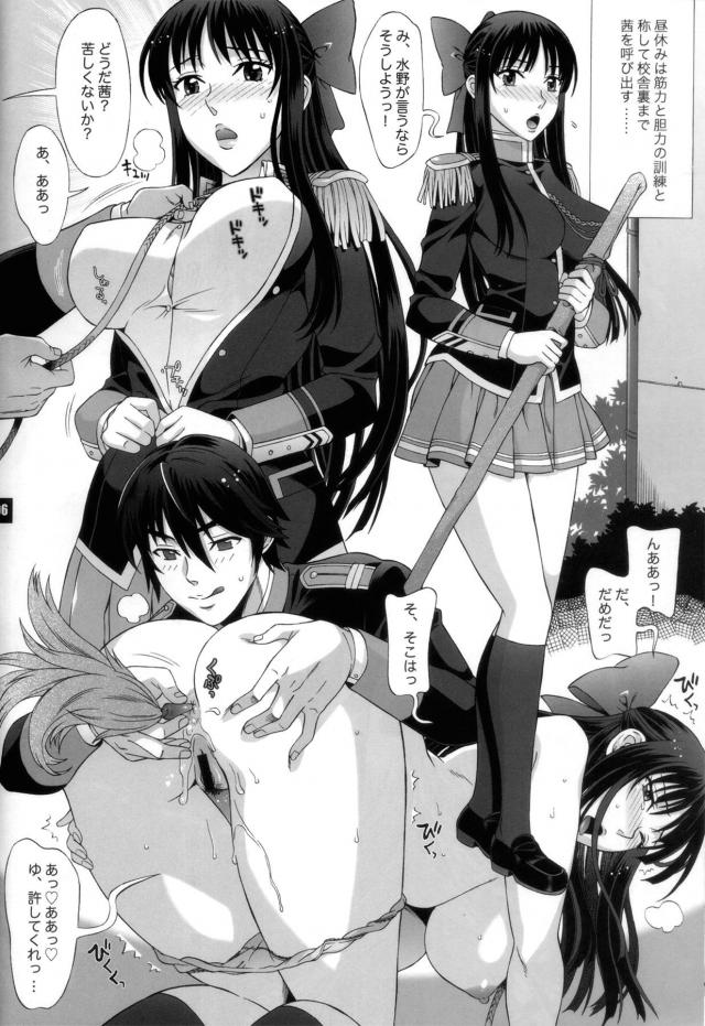 美女先輩を男子トイレに連れ込んでパコパコ☆ハーレム4P学園生活 <> 006