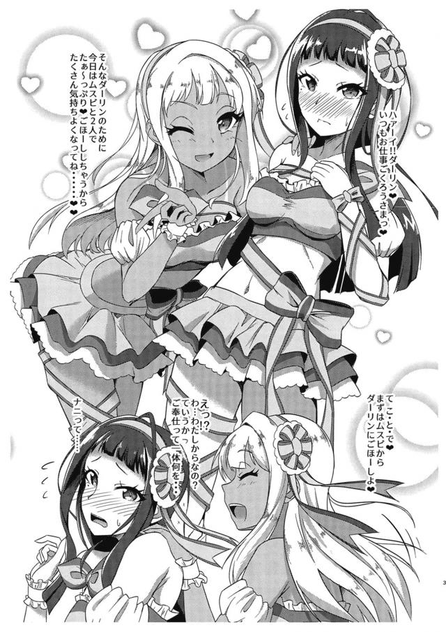 アイドルの喉奥にイラマ射精！中出し3Pックス！ <> 002