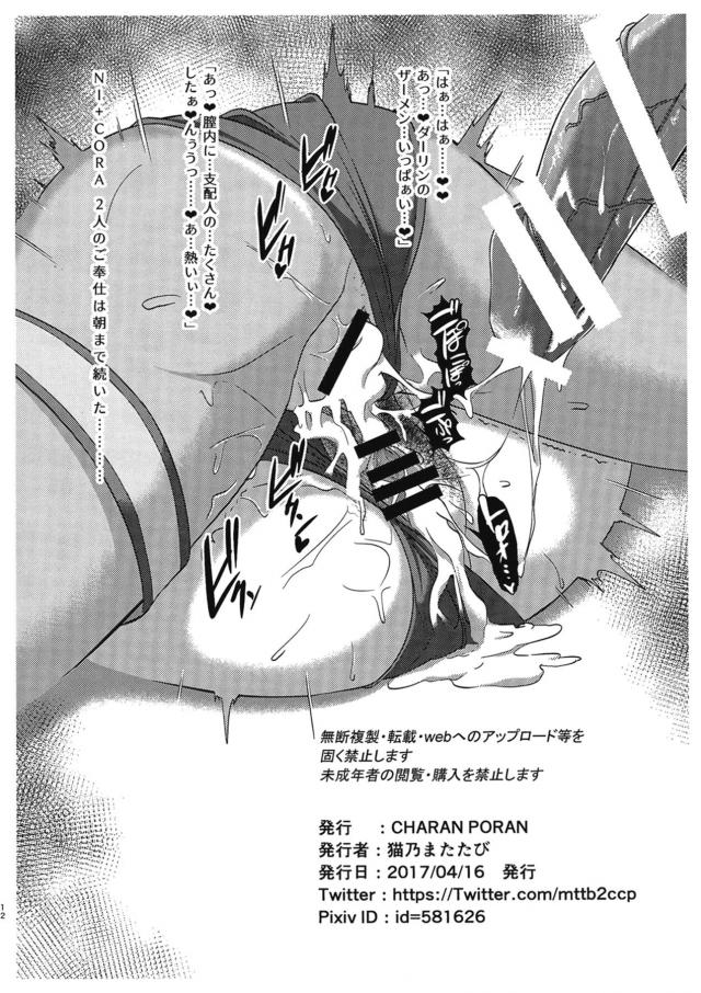 アイドルの喉奥にイラマ射精！中出し3Pックス！ <> 011