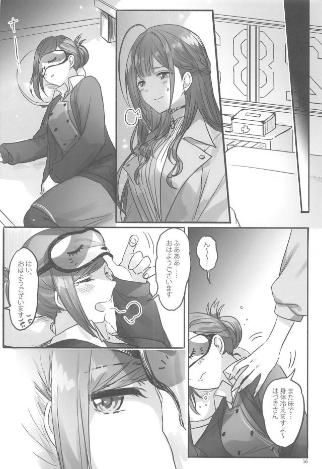 アイドルと事務員、秘密の関係。 <> 017